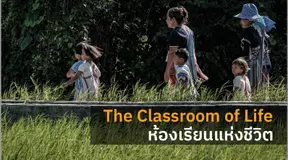Photobook: The Classroom of Life