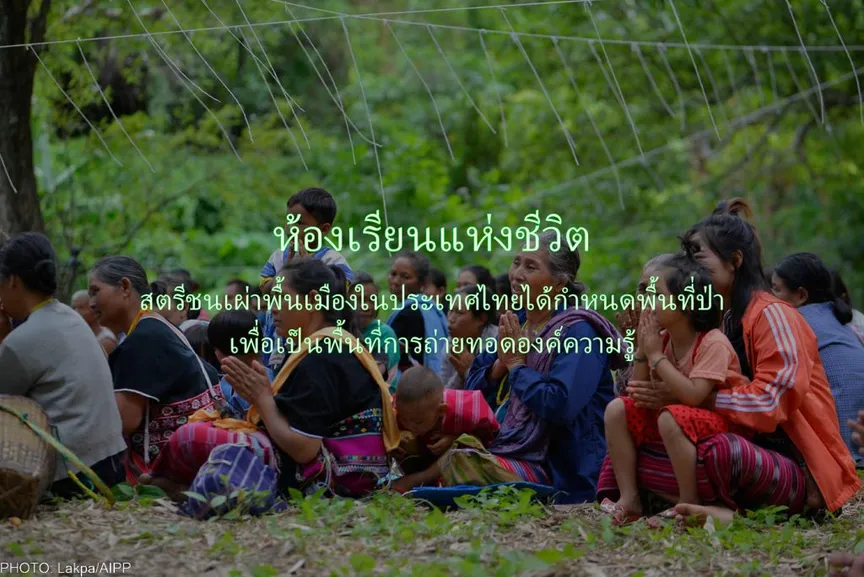 The Classroom of Life [Thai]